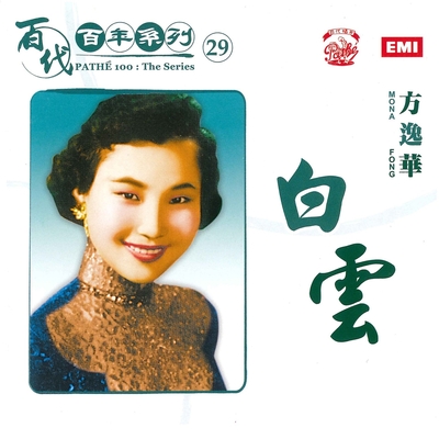 相思河畔封面