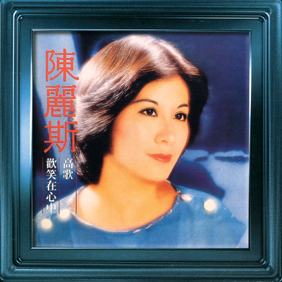 Ye Ban Qing Si Yu(Album Version)封面