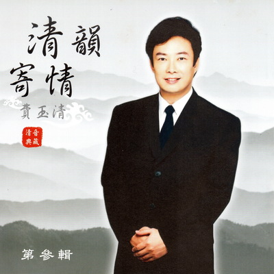 我在你左右封面