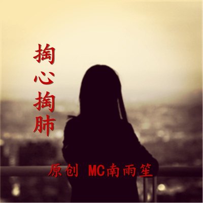 我要如何遇见你封面