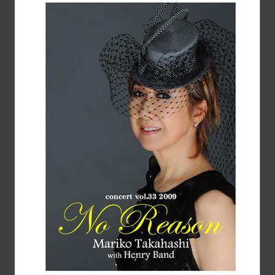 ごめんね・・・『live No Reason』 - 高橋真梨子封面