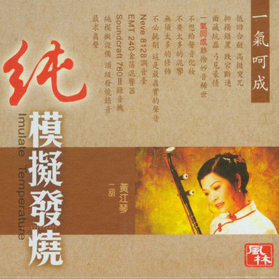 江河水封面