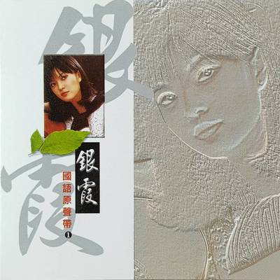 泥泞中的小花封面