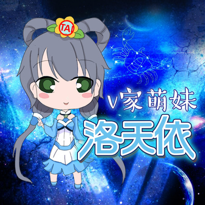 V家萌妹封面