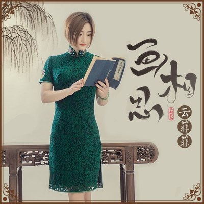 画相思 (伴奏)封面