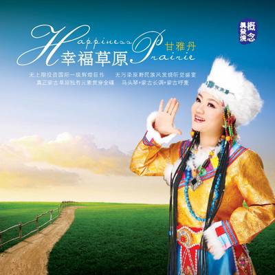 走天涯封面