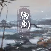 纳兰