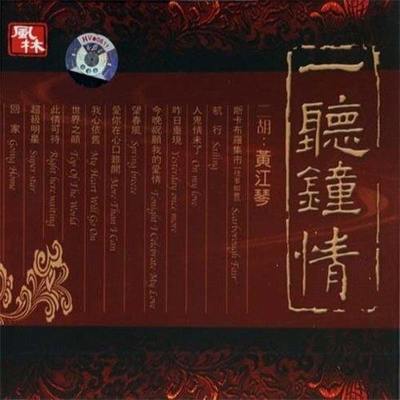 望春风封面