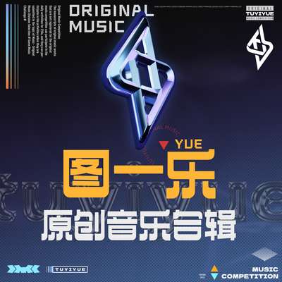 跃 - 无涯封面