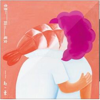 小星星封面