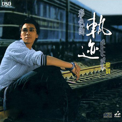 向左走向右走封面