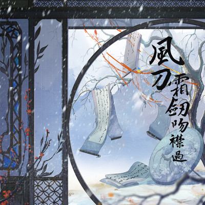 三尺剑封面