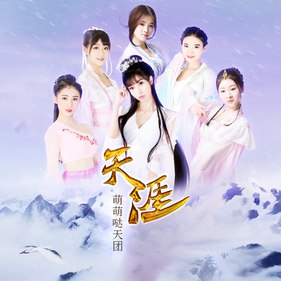 天涯封面