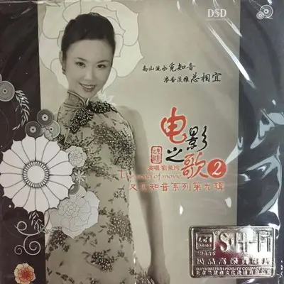 送别封面