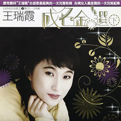 注定封面