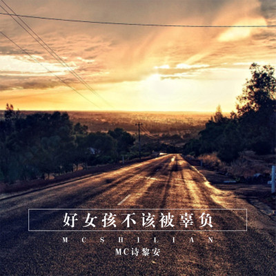 几度梦回大唐封面