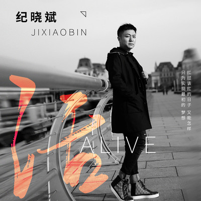活封面