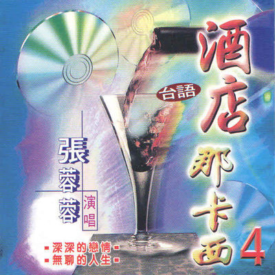 碎心恋封面