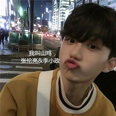 我的工资一到账我不膨胀谁膨胀 (张伦亮Remix) - 张伦亮 / 李小政封面