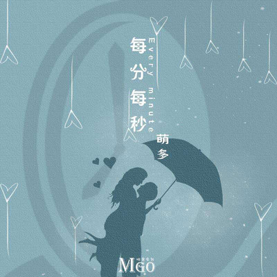 每分每秒（完整版）封面