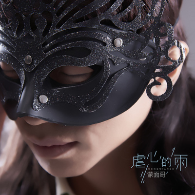 虐心的雨（伴奏）封面