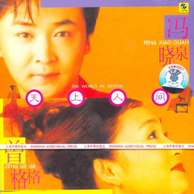 逍遥自在封面