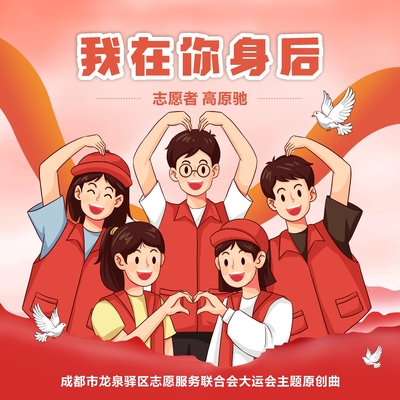 我在你身后封面