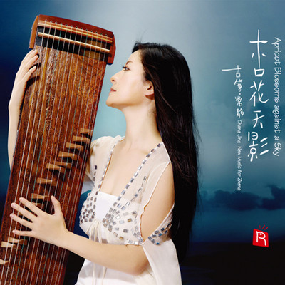 贵妃醉酒.前世今生 - 常静封面