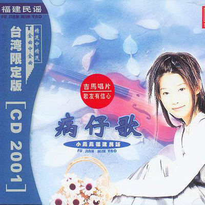 爱拼才会赢封面