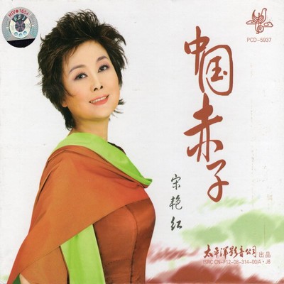 子弟兵心贴老百姓封面