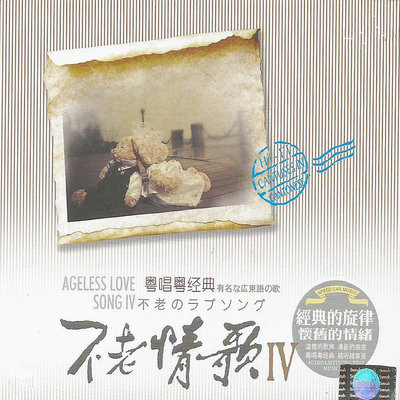 陌上归人 - 姚斯婷 / 任震昊封面