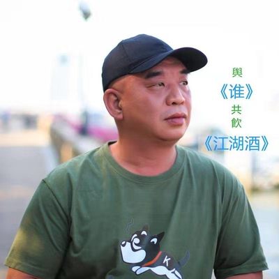 江湖酒(伴奏)封面