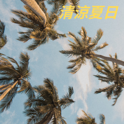 Happy Song封面