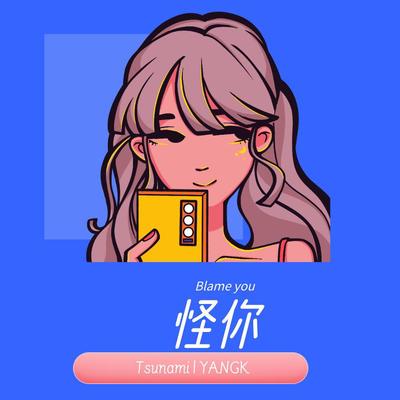 三分甜封面