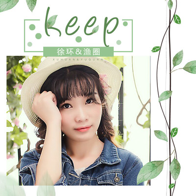 Keep封面