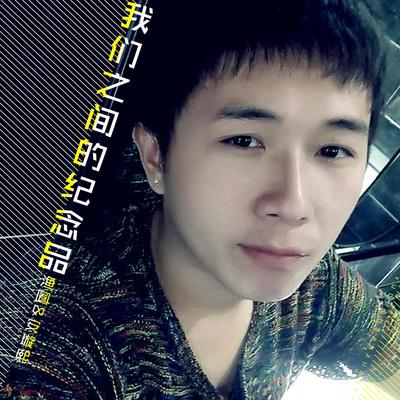 我们之间的纪念品封面