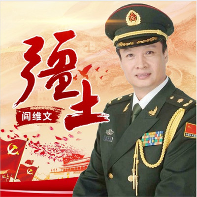 疆土封面