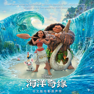 Heartache(From "Moana"/Score)封面