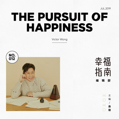 投己所好封面
