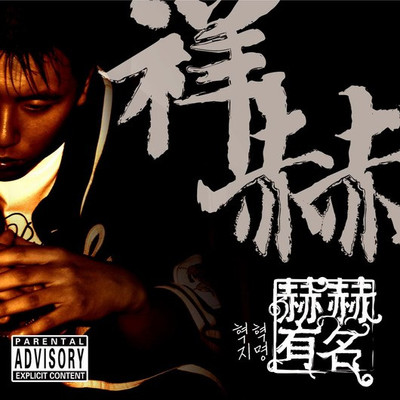 我现在就住在北京封面