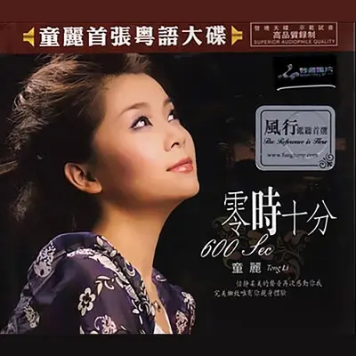 红烛泪封面
