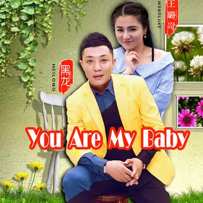 You Are My Baby封面