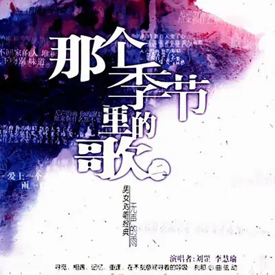 来生缘封面