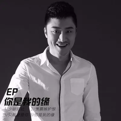 羡慕嫉妒恨封面