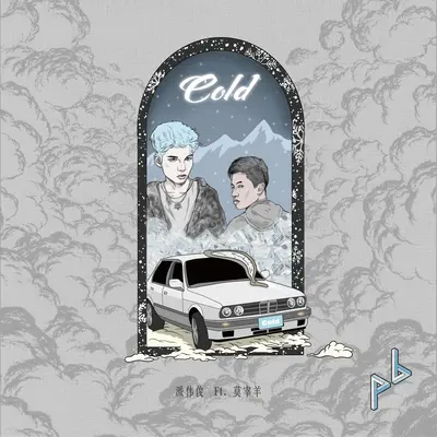 Cold (feat.莫宰羊)封面