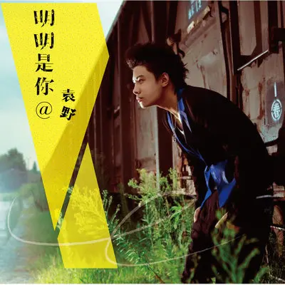I Need You封面