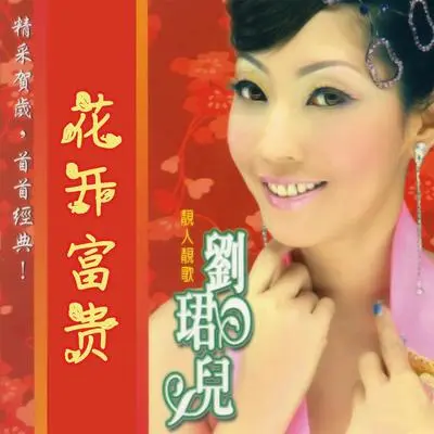 祝福你封面