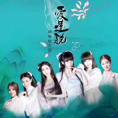 爱莲说封面