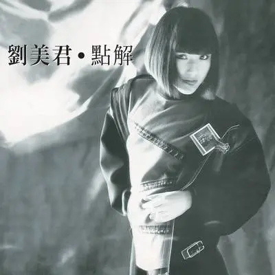 Man in the Moon封面