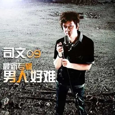 爱到地老天荒封面